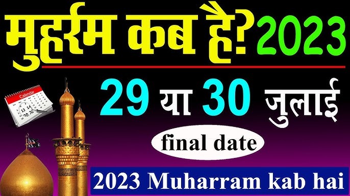 Muharram In Bihar 2023