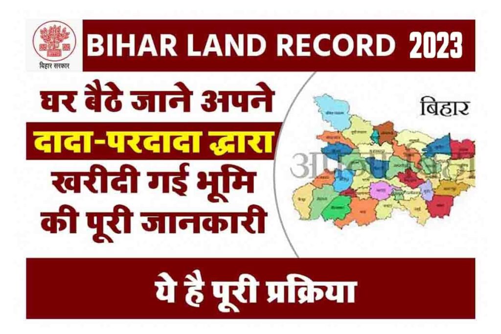 Bihar Land Record 2024 1024x683 
