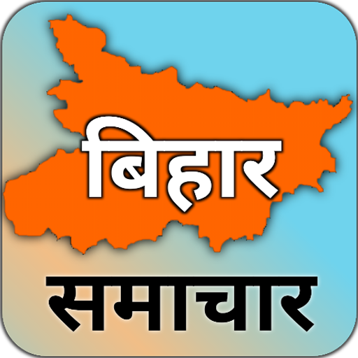 Bihar News in Hindi Live tv 2024